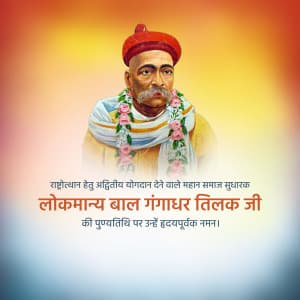 Bal Gangadhar Tilak Punyatithi ad post