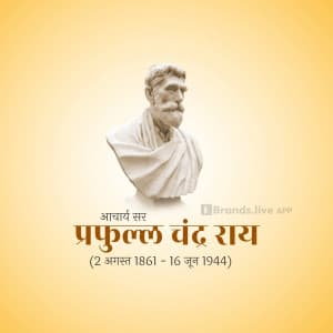 Prafulla Chandra Ray Jayanti creative image