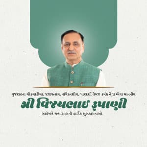 Vijay Rupani | Birthday graphic