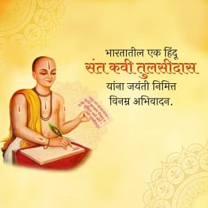 Tulsidas Jayanti ad post