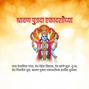 Shravana Putrada Ekadashi poster