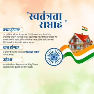 Har Ghar Tiranga Instagram flyer