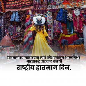 National Handloom Day greeting image