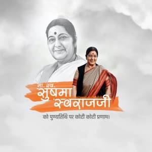 Sushma Swaraj Punyatithi festival image