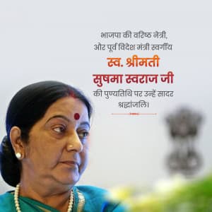 Sushma Swaraj Punyatithi ad post