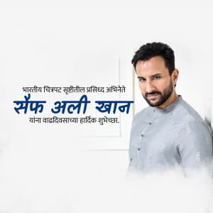 Saif Ali Khan Birthday ad post