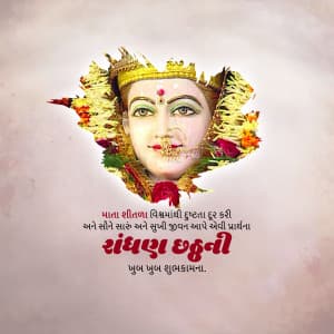 Randhan Chhath advertisement banner