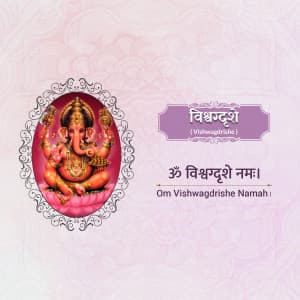 Ganeshji 108 Name facebook banner