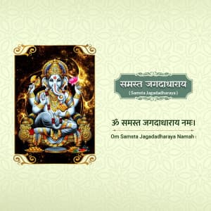 Ganeshji 108 Name banner