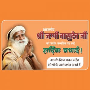 Jaggi Vasudev Birthday greeting image