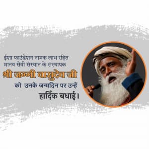 Jaggi Vasudev Birthday Instagram Post