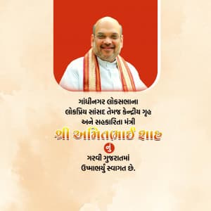 Amit Shah Tour Gujarat Social Media post