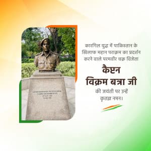 Vikram Batra Jayanti graphic