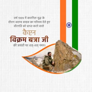 Vikram Batra Jayanti marketing flyer