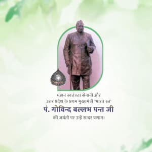 Govind Ballabh Pant Jayanti greeting image