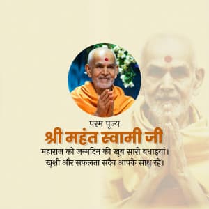 Mahant Swami Maharaj Birthday creative image