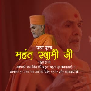 Mahant Swami Maharaj Birthday whatsapp status poster