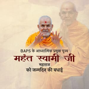 Mahant Swami Maharaj Birthday Facebook Poster
