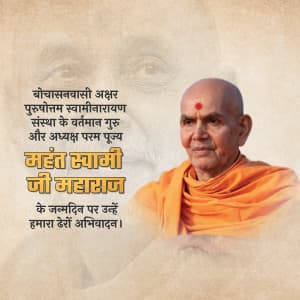 Mahant Swami Maharaj Birthday event advertisement