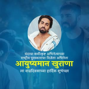 Ayushmann Khurrana Birthday marketing poster