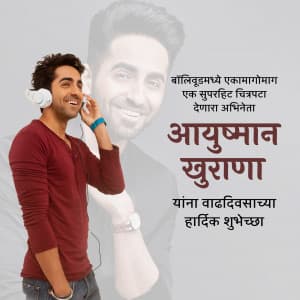 Ayushmann Khurrana Birthday graphic