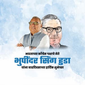 Bhupinder Singh Hooda  Birthday poster Maker