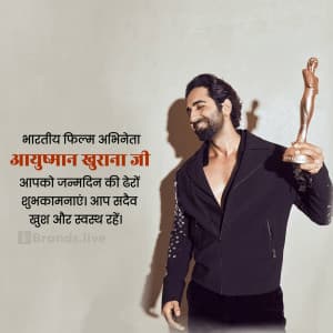 Ayushmann Khurrana Birthday event advertisement