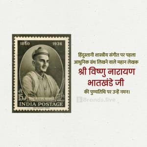 Vishnu Narayan Bhatkhande Punyatithi creative image