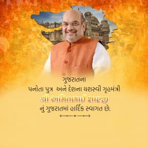 Amit Shah Tour Gujarat image