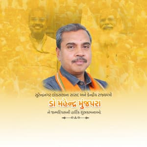 Dr Mahendra Munjpara Birthday banner