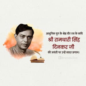 Ramdhari Singh Dinkar Jayanti greeting image