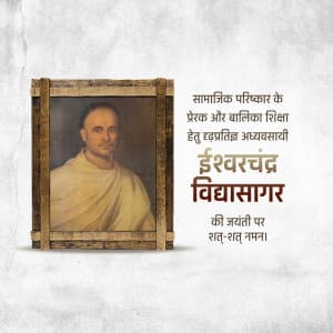 Ishwar Chandra Vidyasagar Jayanti poster Maker