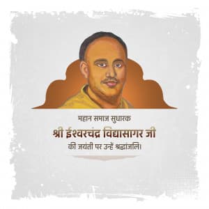 Ishwar Chandra Vidyasagar Jayanti event advertisement