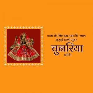 Navratri Mataji Na Shringar facebook ad banner