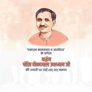 deendayal Upadhyaya Jayanti ad post