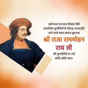 Raja Ram Mohan Roy Punyatithi ad post