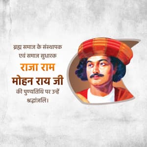 Raja Ram Mohan Roy Punyatithi greeting image