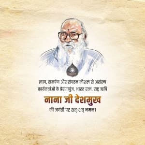 Nanaji Deshmukh Janmjayanti whatsapp status poster