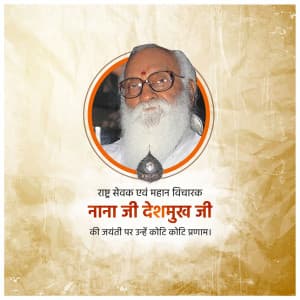 Nanaji Deshmukh Janmjayanti illustration