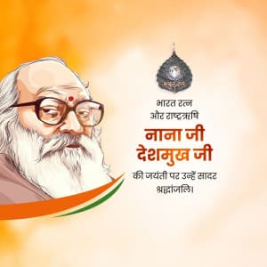 Nanaji Deshmukh Janmjayanti graphic