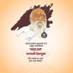 Nanaji Deshmukh Janmjayanti banner