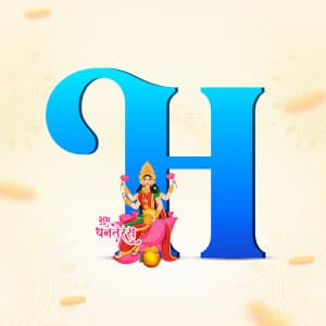 Dhanteras Basic Theme greeting image