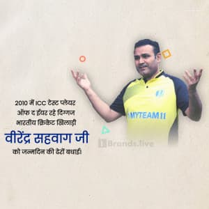 Virender Sehwag Birthday event advertisement