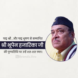 Bhupen Hazarika Punyatithi ad post