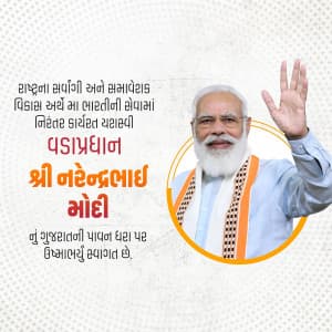 Modiji's Gujarat Tour advertisement banner