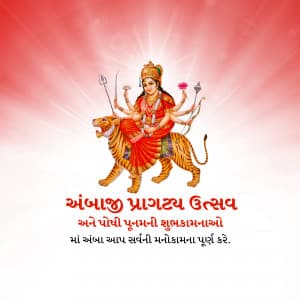 Paush Purnima marketing flyer