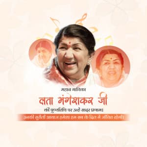 Lata Mangeshkar Punyatithi ad post