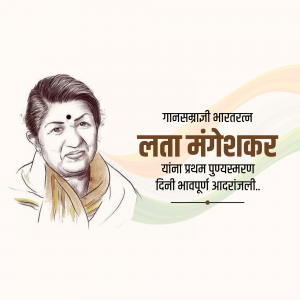 Lata Mangeshkar Punyatithi greeting image