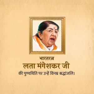 Lata Mangeshkar Punyatithi marketing poster