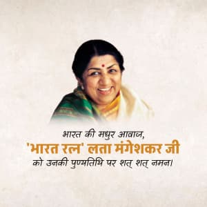 Lata Mangeshkar Punyatithi whatsapp status poster